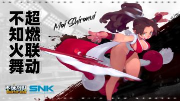 《不休战队》x SNK 二次联动正式开启！不知火舞上线