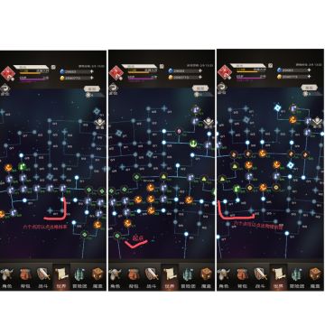 血咒！最优星图路线（113级）