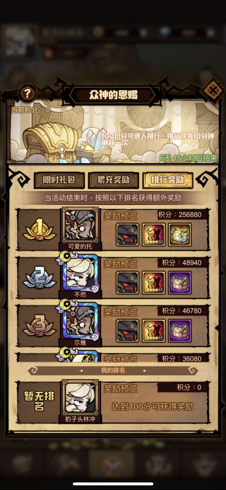 几个小时充值接近2万5，呵呵截图