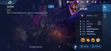 “王守义十三香”上分攻略
