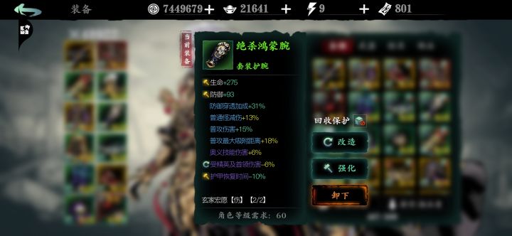 有大哥说我双混沌整错了，但属性确实现实我70%，有大佬解惑一下吗😂截图