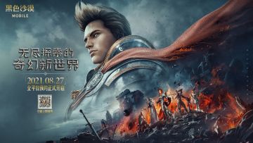 号外号外！黑色沙漠手游将在8月27日开启全平台预约啦~