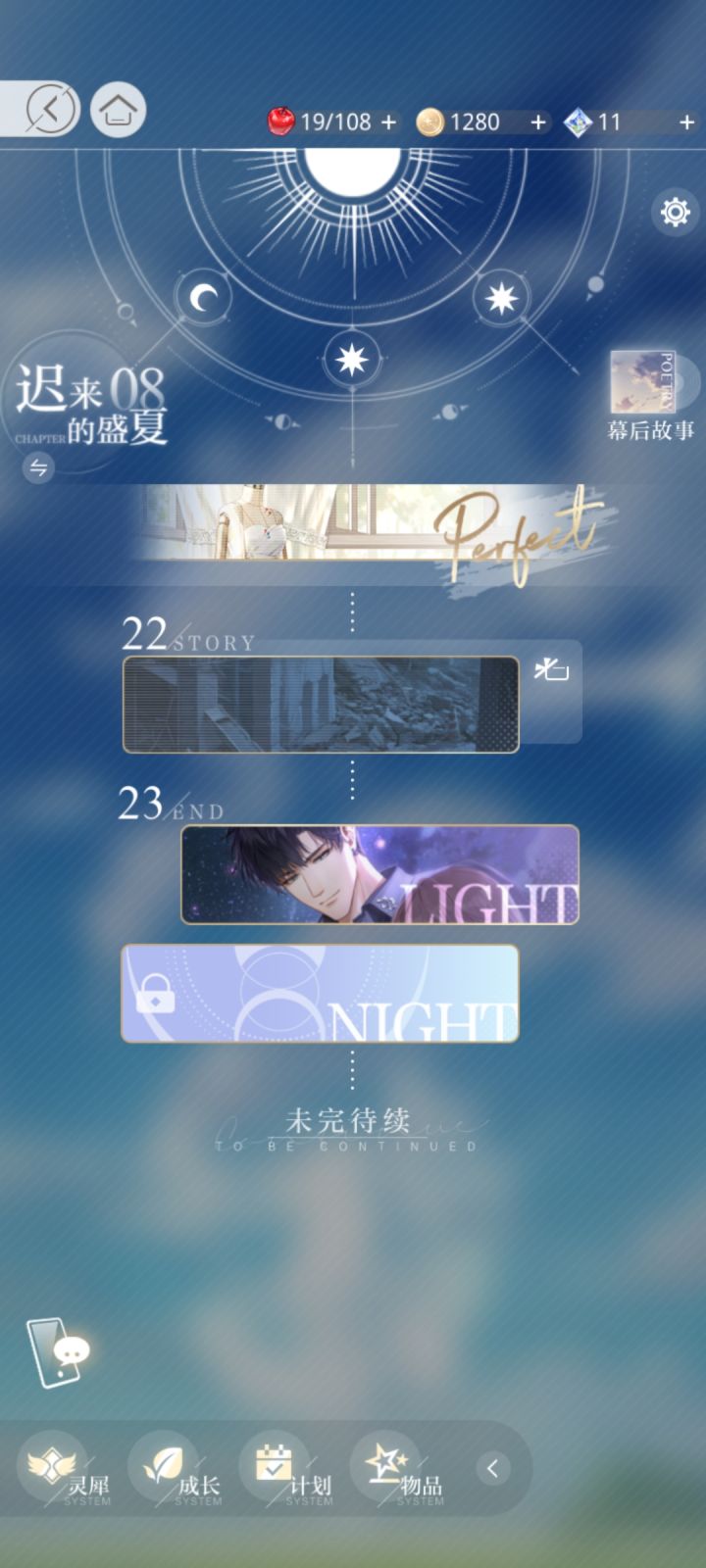 唔截图