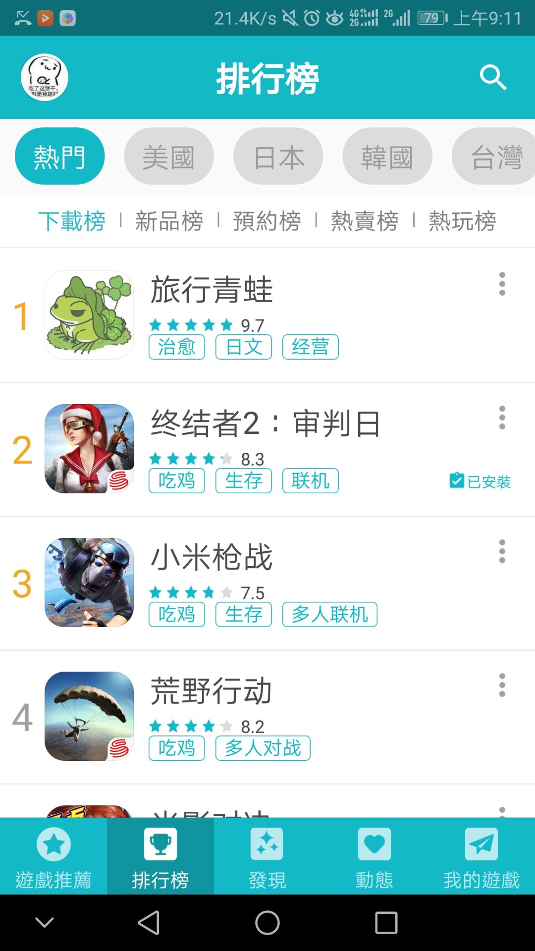 TapTap