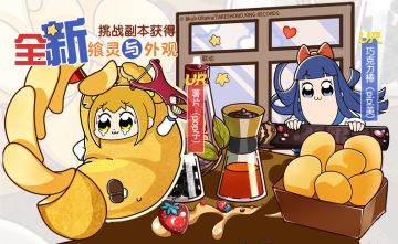 【活动】联动活动预告