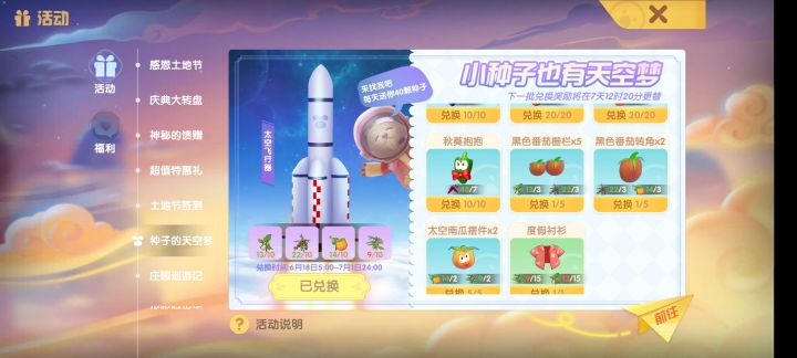 土地节毕业,栏杆真丑截图