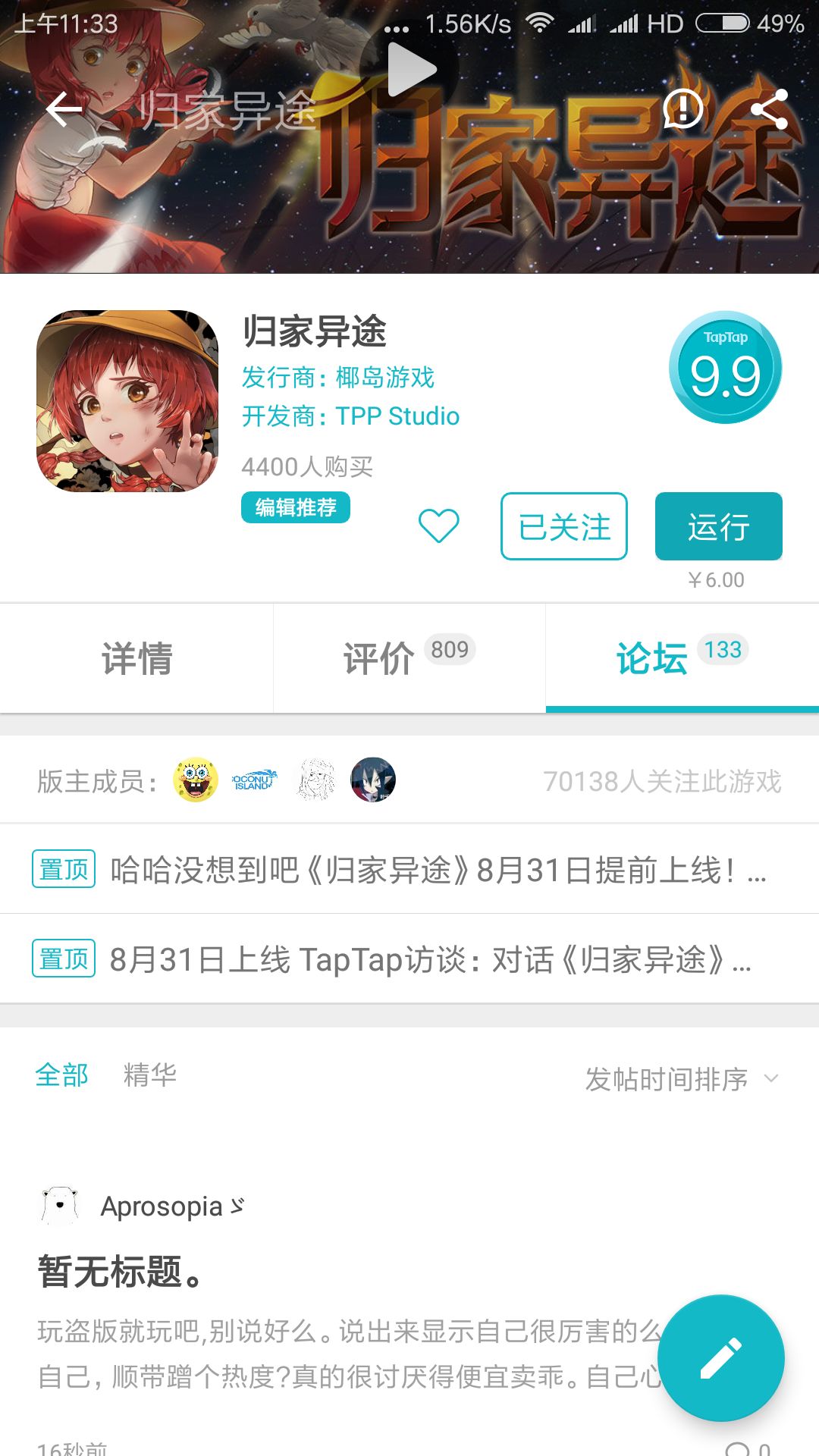 TapTap