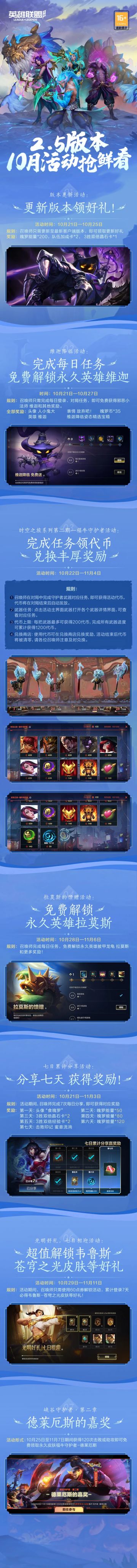 【活动抢鲜看】送永久英雄和皮肤？