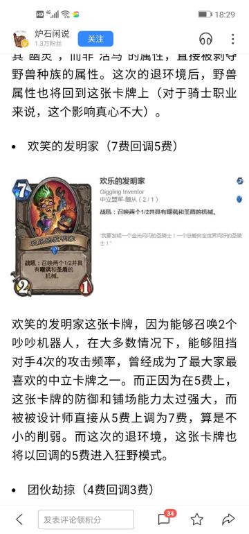 退环境后部分单卡回调