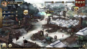 《汉墨霸业》据点建设