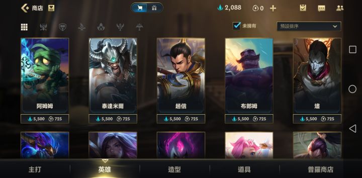 活动复活了,英雄还没有。。。截图