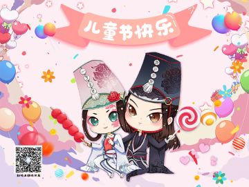 【六一快乐】让我们今天都做回宝宝