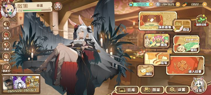 兔兔真好看截图