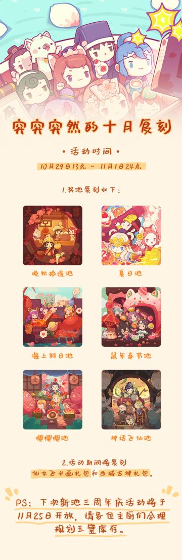 十月份的尾巴 一起来复刻吧