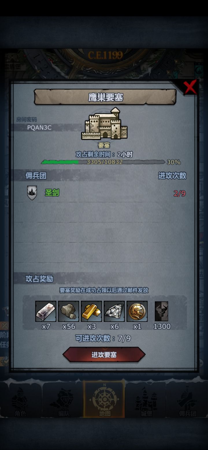 鹰截图