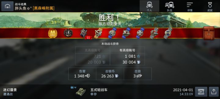 极速把妹截图