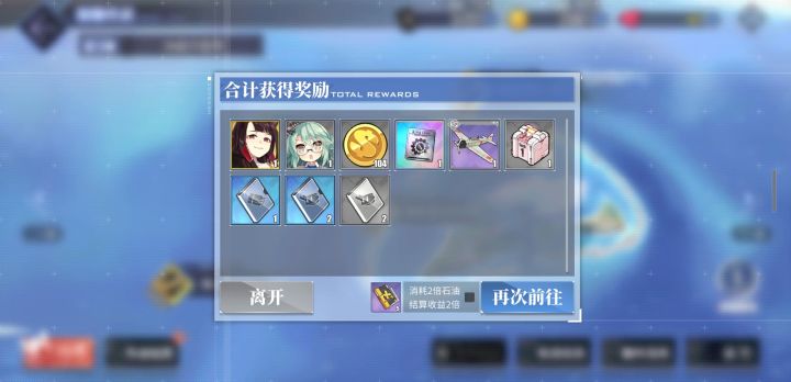 萌新一发出吃喝了截图