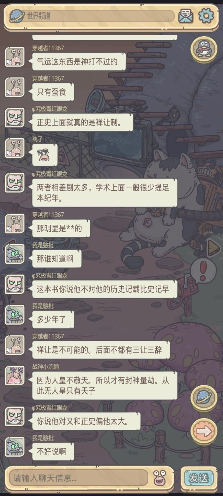 这是个历史游戏截图
