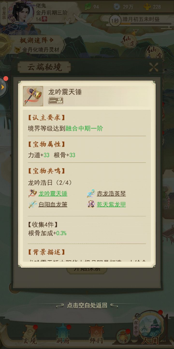 剩下两个在哪啊?找不到截图