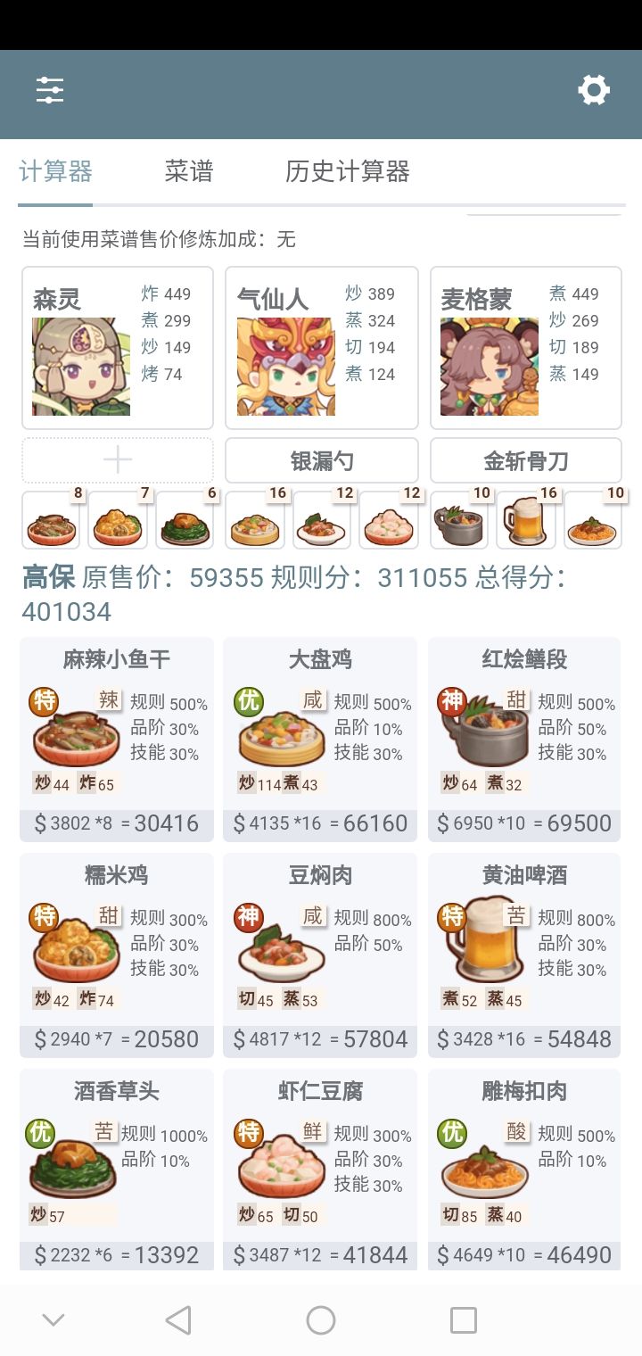 两份御前高保作业截图