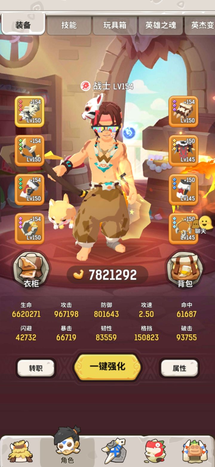 找队友截图