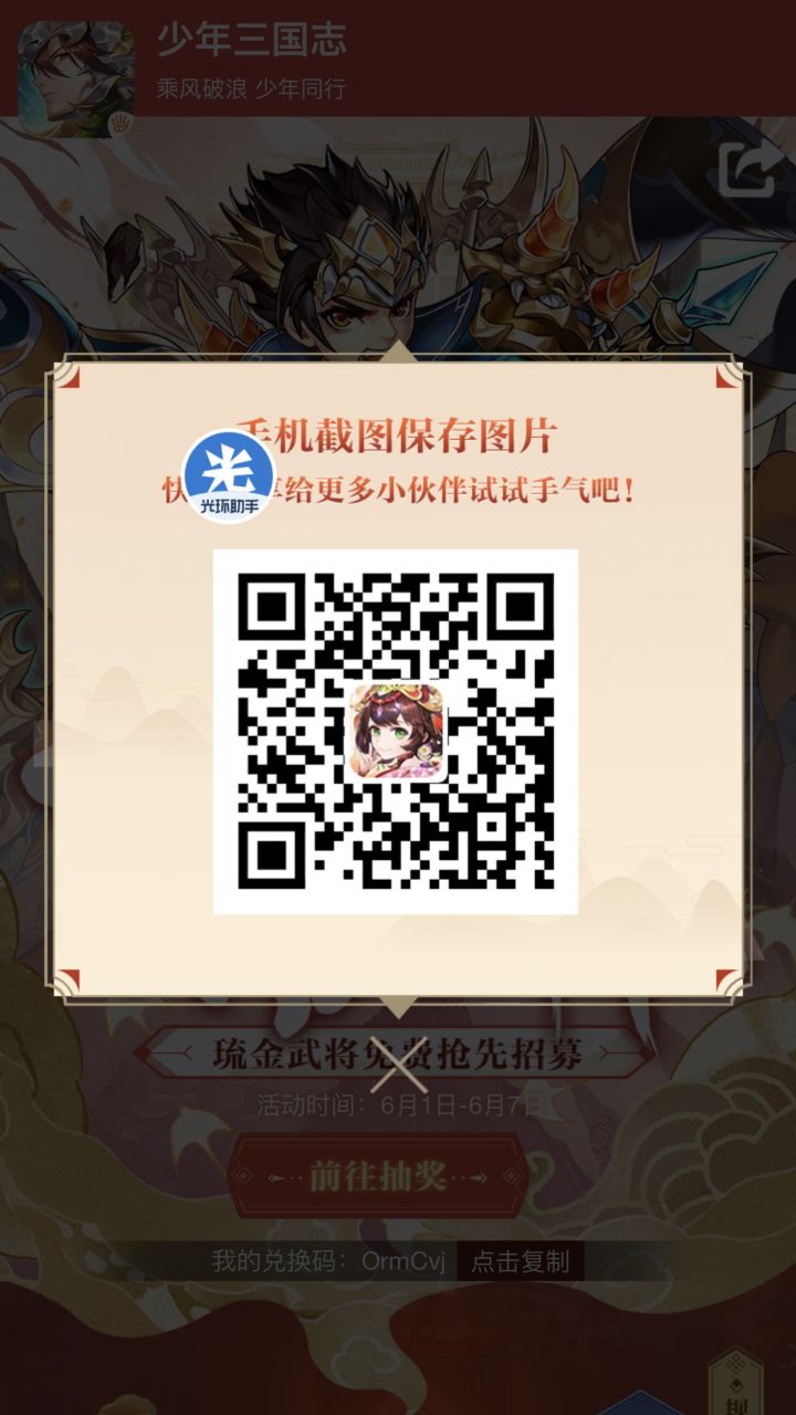 这次预抽，有出鎏金的吗截图