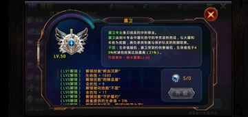 萌新入游不迷路（迷路点追踪）正经攻略！盾卫！