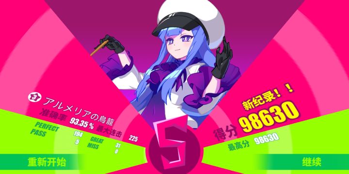 萌新第一个S截图