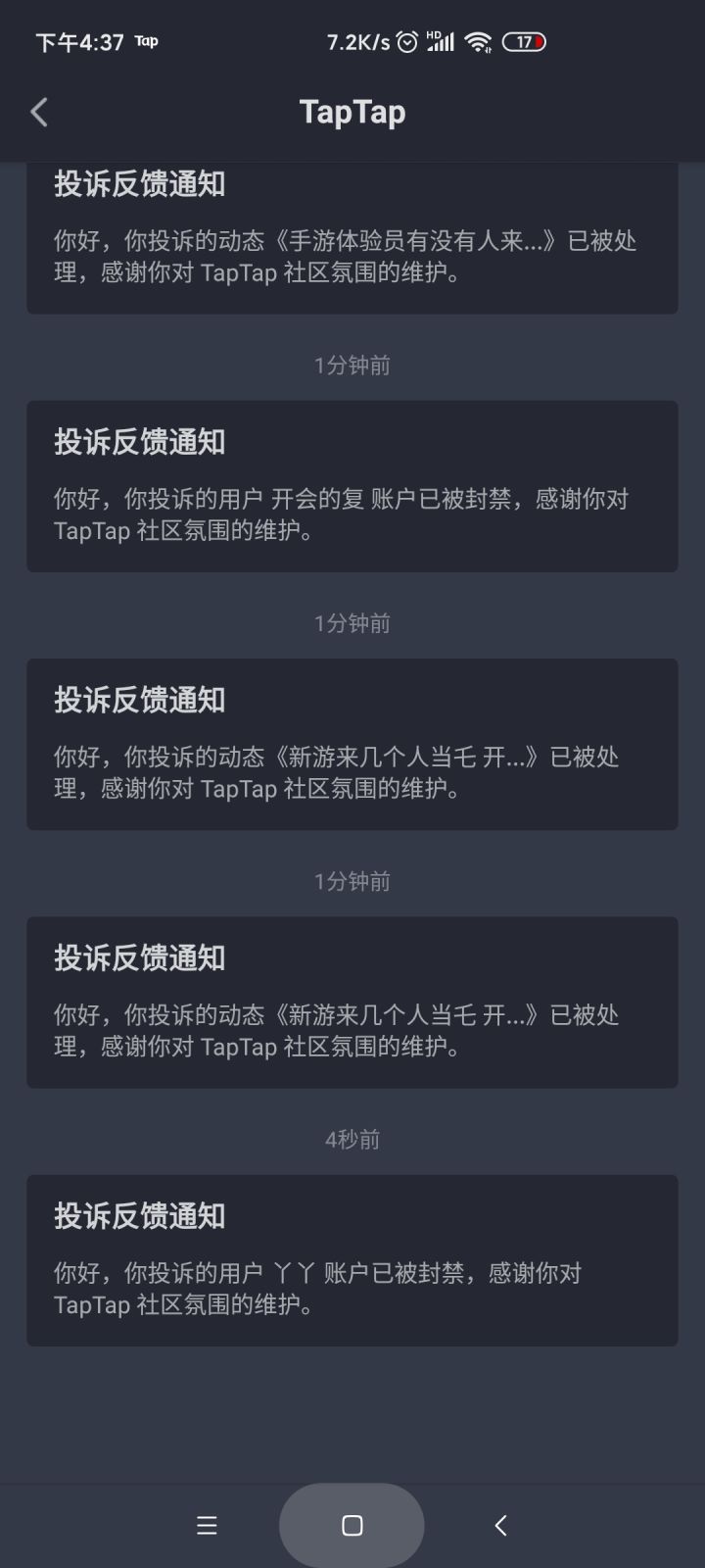 广告g出去截图
