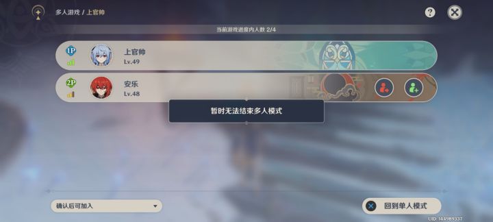 求助加骂街截图