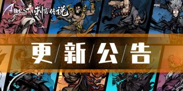 【更新公告】2月26日版本更新公告