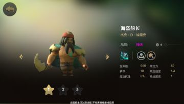 《自走棋》强力英雄盘点