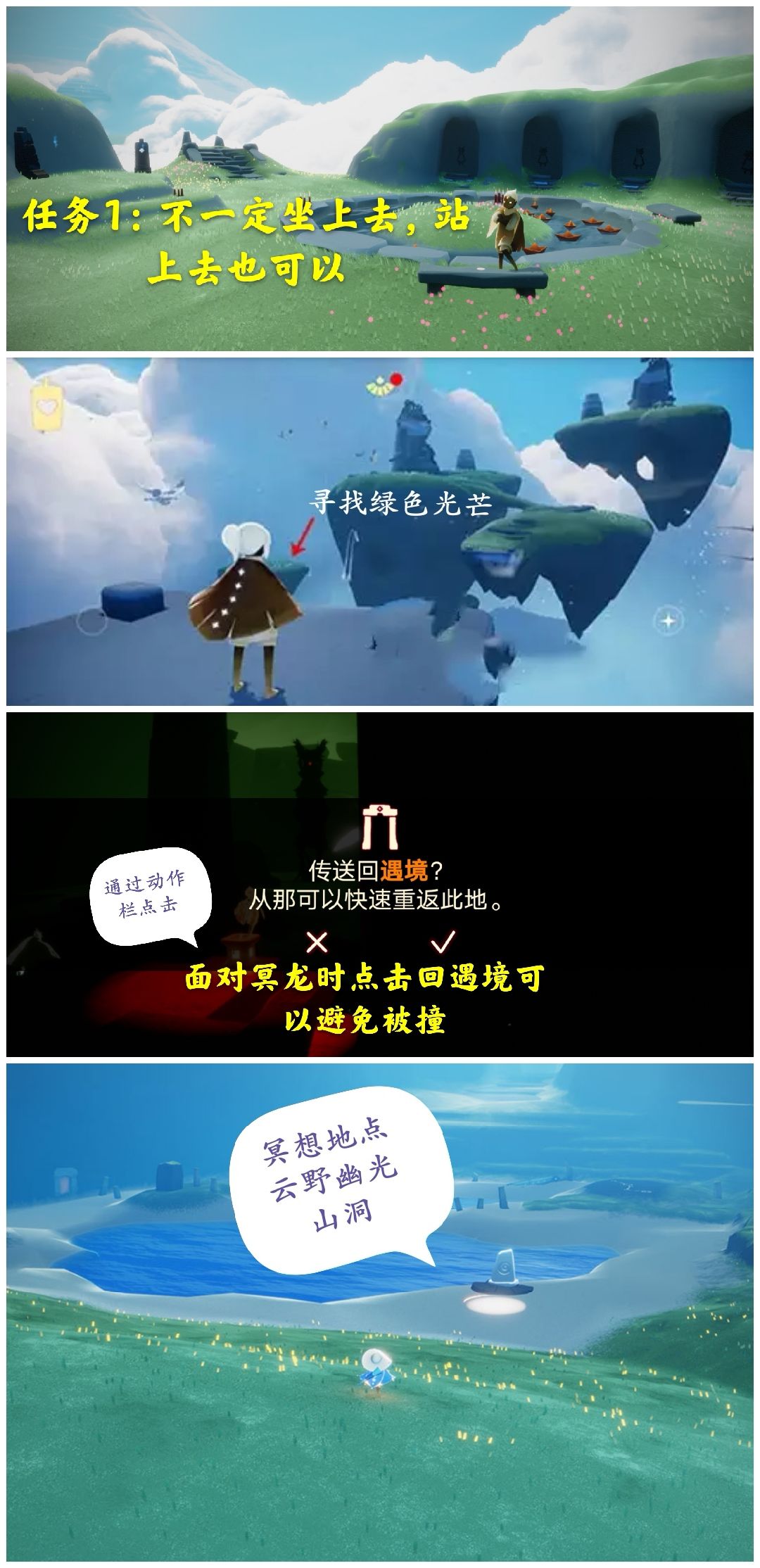 光遇日常截图