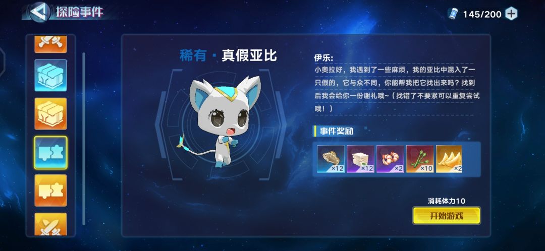 本期洞八一些常用亚比技能机制简介截图