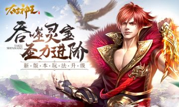 《太古神王：星魂觉醒》新玩法来袭 闯缥缈圣殿启绝世灵宝