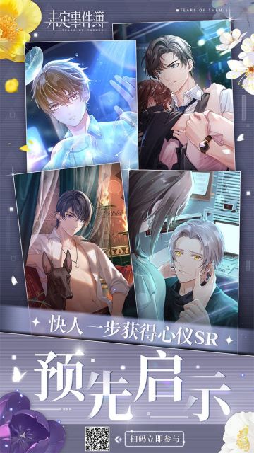 《未定事件簿》公测预抽卡活动开启