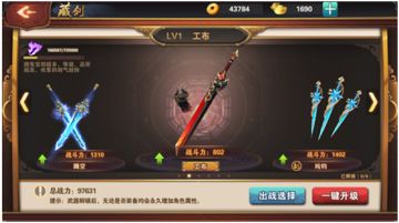 《山海经之名剑录》藏剑系统介绍