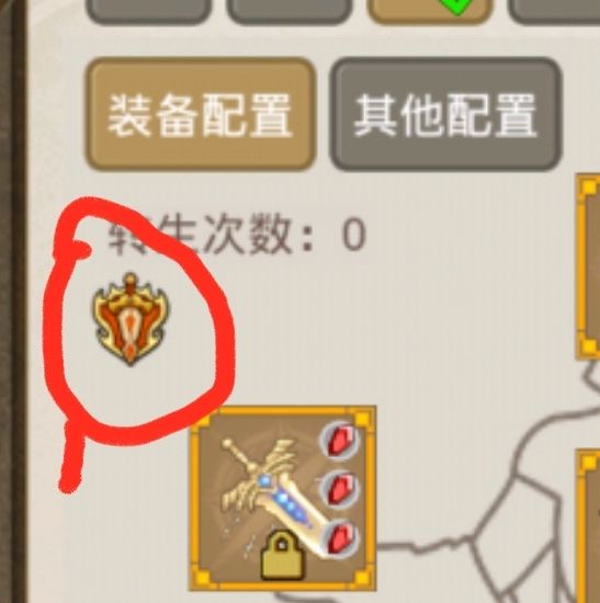 问个问题:这个图上图标是怎么来的 干什么的截图