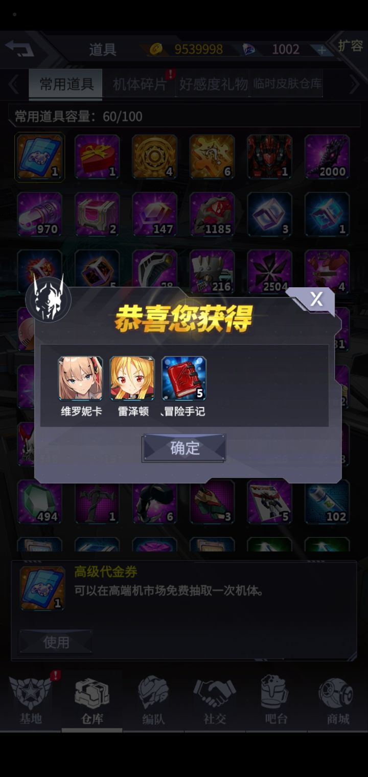 三抽出两,六蓝出一个大防截图