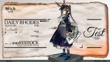 【干员服饰复刻】忒斯特系列-报童-阿米娅