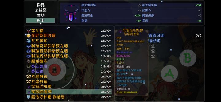 玄学一波 杀戮之墙都四个了 不要脸的魔龙还不给千机伞截图
