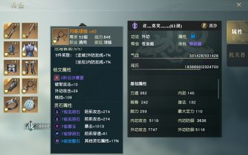 2.与氪金玩家差距