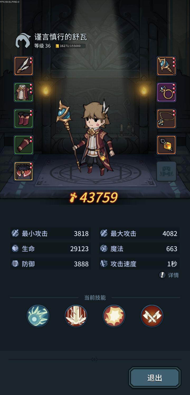 所以我们有何用?截图