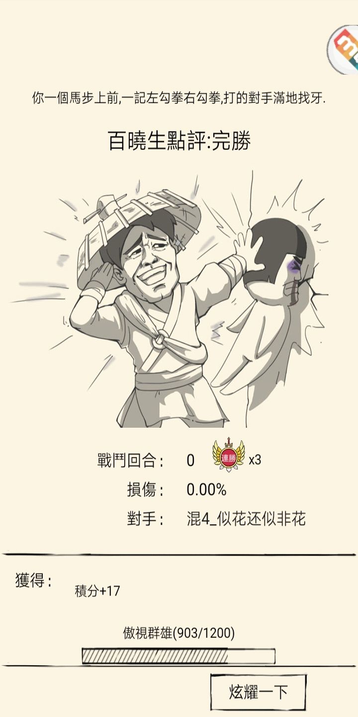 谢谢大佬截图