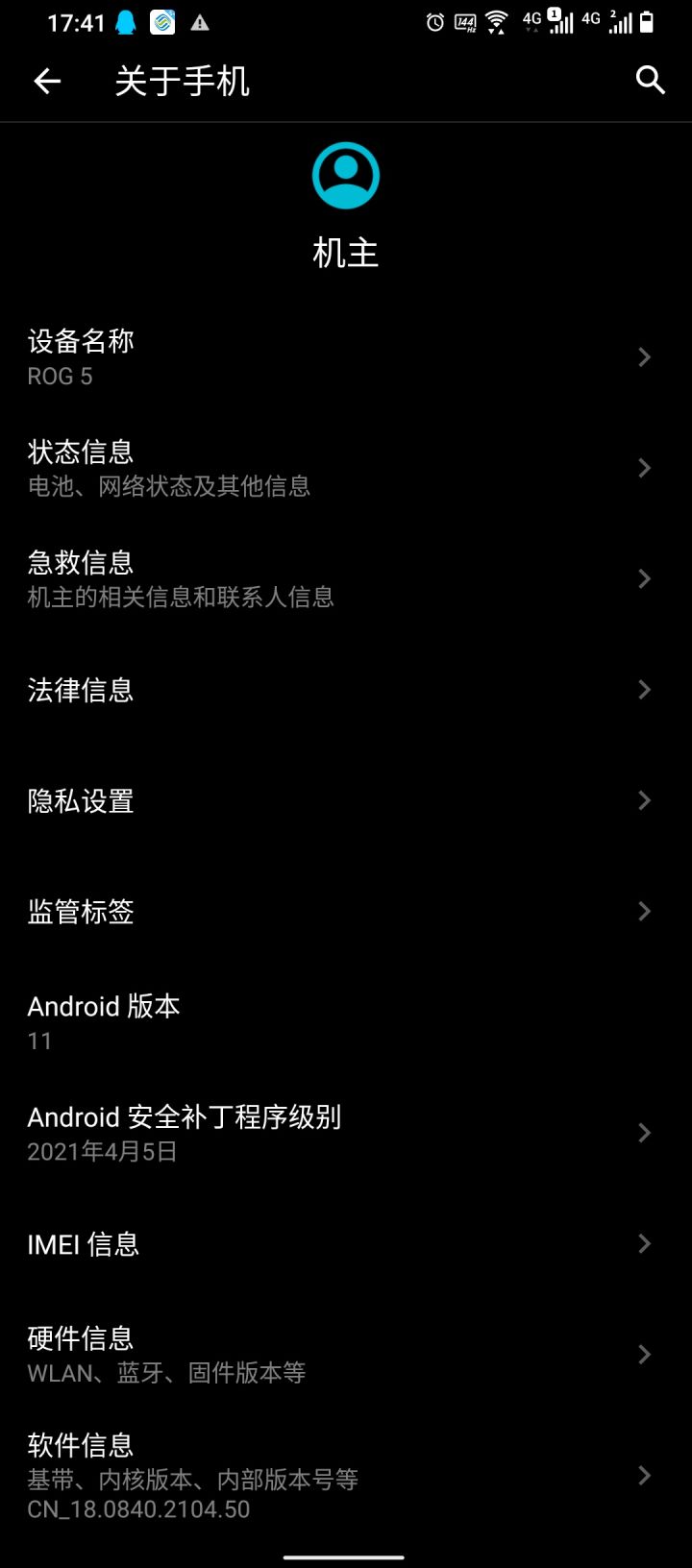 让我用rog5帮你们测试一下截图