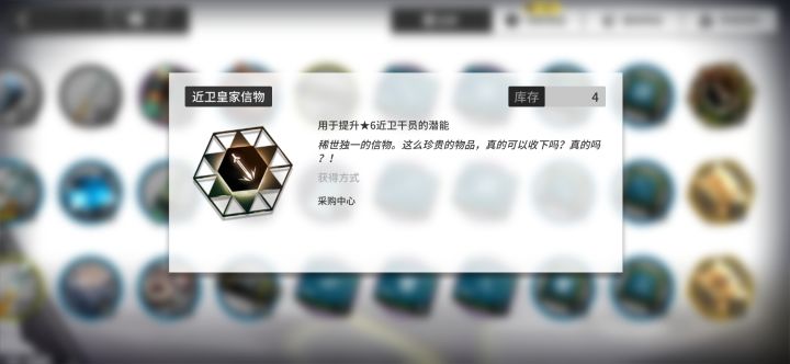 是给煌小姐加天赋,还是留给其他近卫减一费好截图