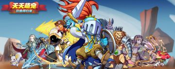 6月28日维护公告