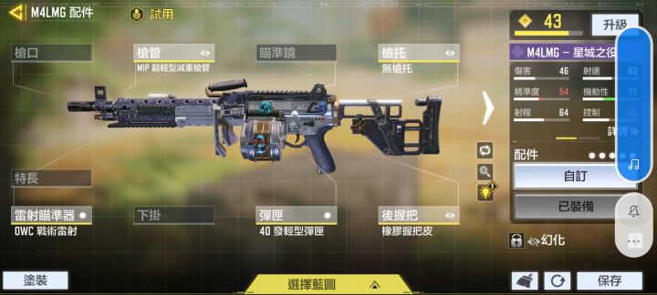 这个m4lmg的配置是真的恶心…………截图
