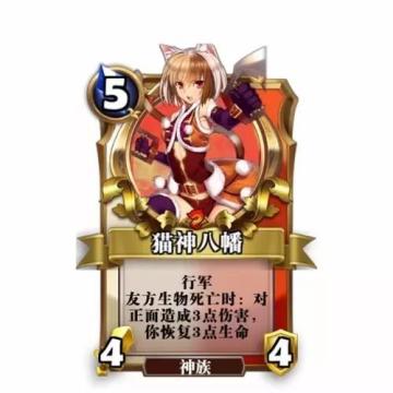 【新卡曝光】猫神八幡