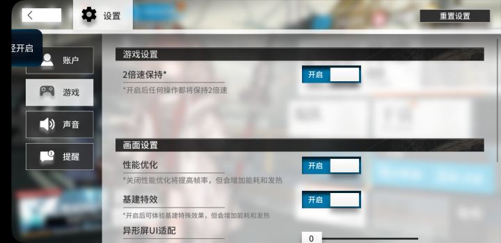 这样都是开启的嘛截图